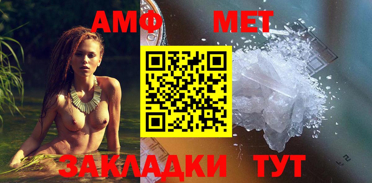 Миллерово  АМФ  Вход с VPN  Амфетамин Розовый 