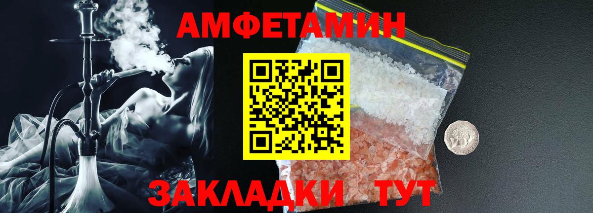 АМФЕТАМИН VHQ Миллерово