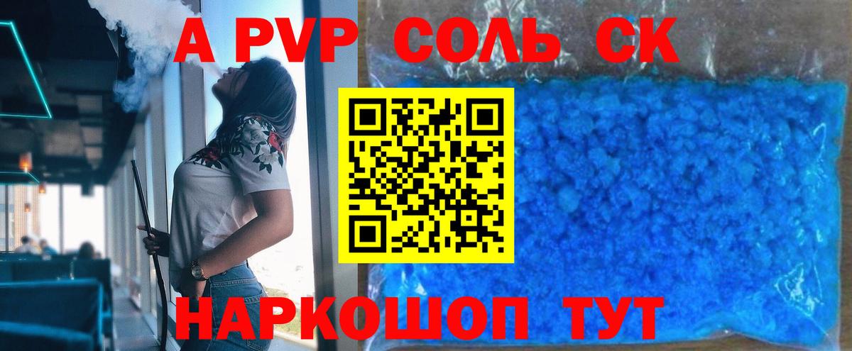 A PVP  Вход с VPN  купить наркотик  Миллерово  Alpha-PVP СК КРИС  Alpha-PVP мука 