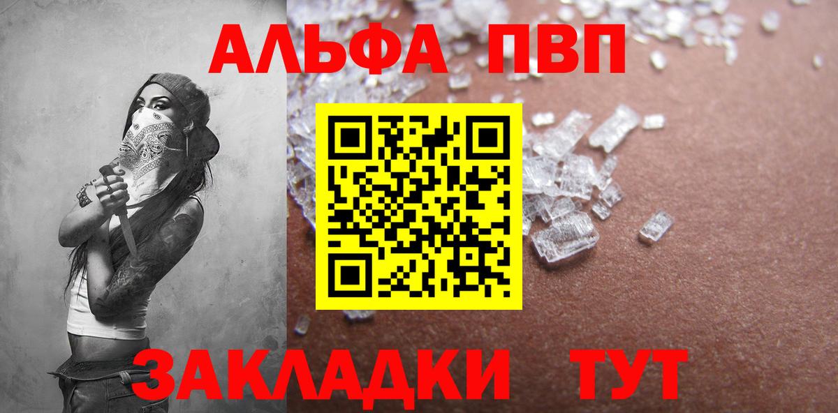 A PVP кристаллы Миллерово
