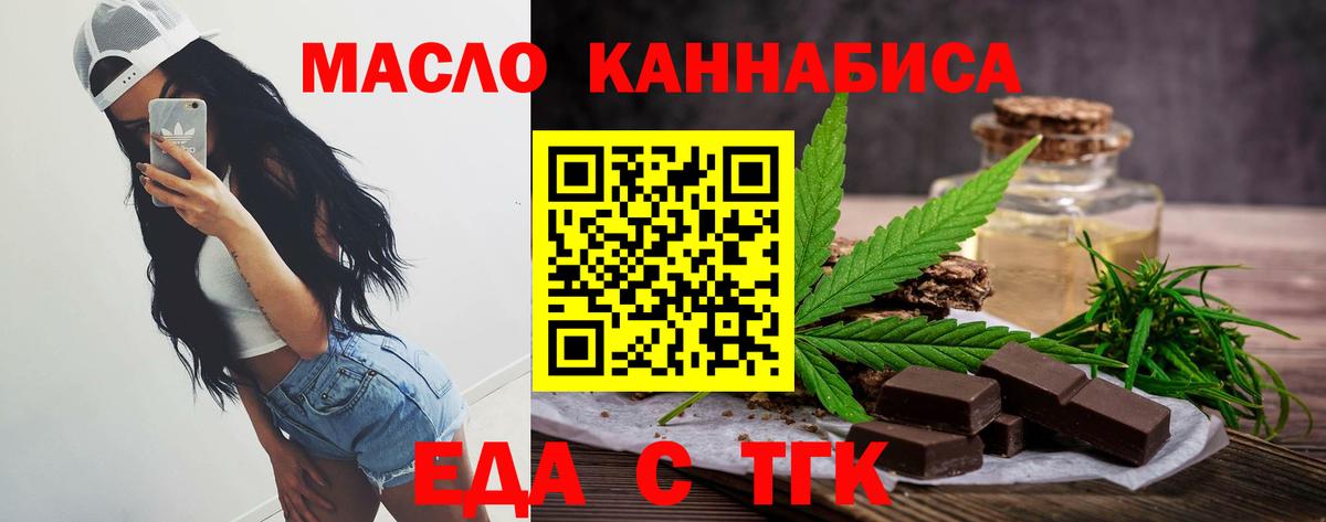 Миллерово  Печенье с ТГК конопля  Вход с VPN 