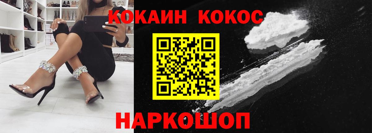 Cocaine 98% Миллерово