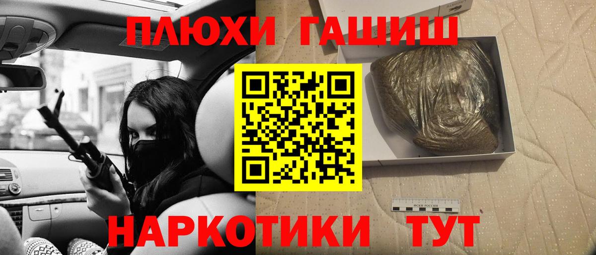 Гашиш Изолятор Миллерово