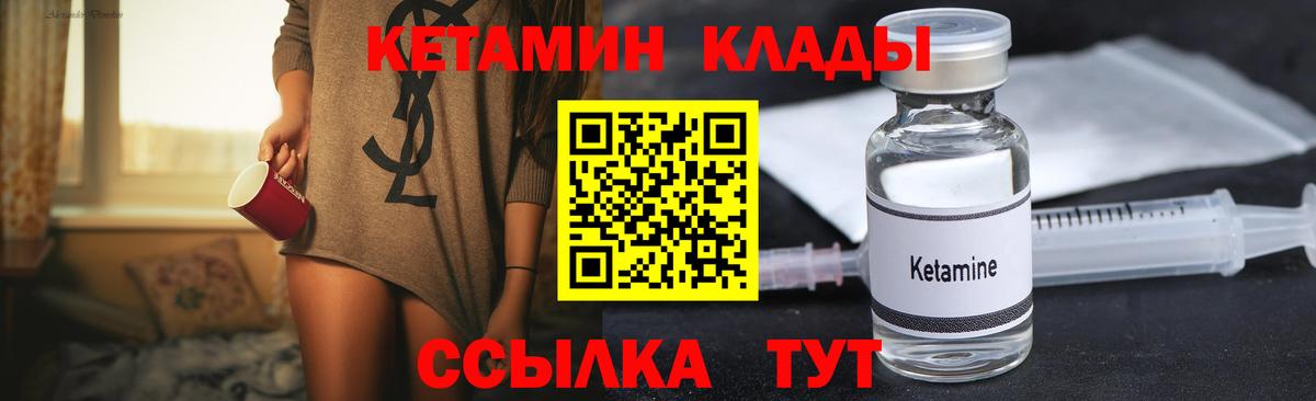 КЕТАМИН ketamine  Вход с VPN  КЕТАМИН VHQ  Миллерово 