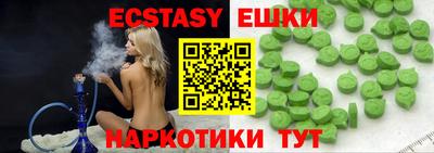 экстази Дубна