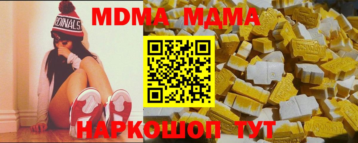МДМА Molly Миллерово