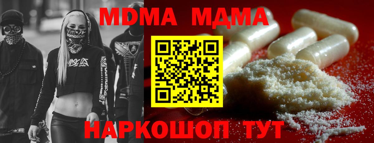 MDMA VHQ  МДМА кристаллы  Вход с VPN  Миллерово 