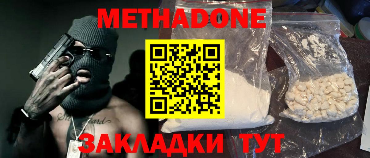 МДМА  Марихуана  Меф   Миллерово  ГАШ  Кокаин  Вход с VPN 
