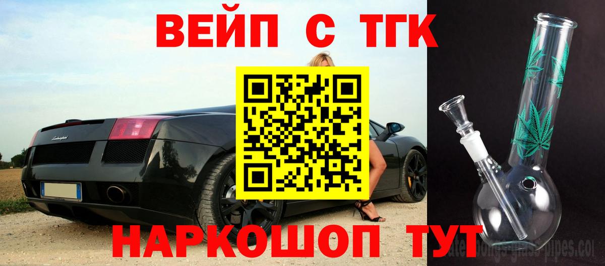 ТГК гашишное масло Миллерово