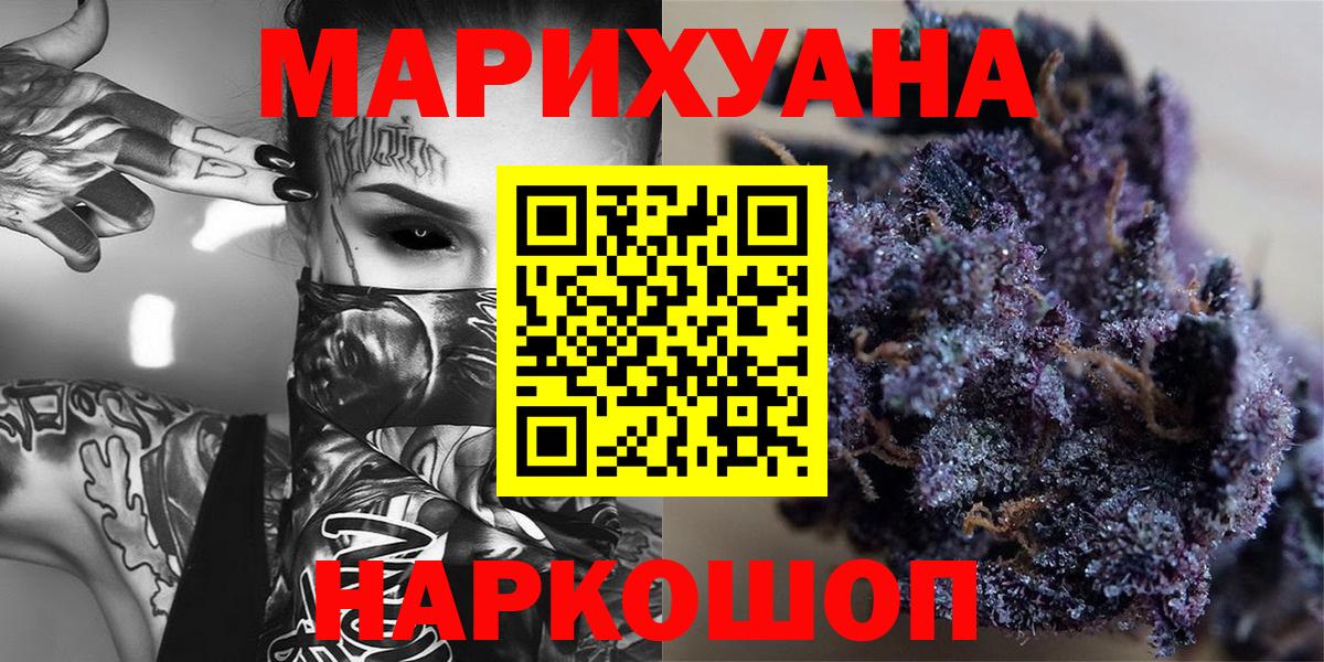 Каннабис AK-47  Вход с VPN  Шишки марихуана Ganja  Шишки марихуана White Widow  Шишки марихуана AK-47  Миллерово 
